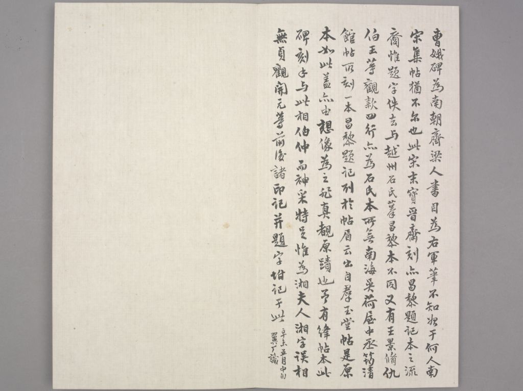 图片[6]-Cao E Stele-China Archive